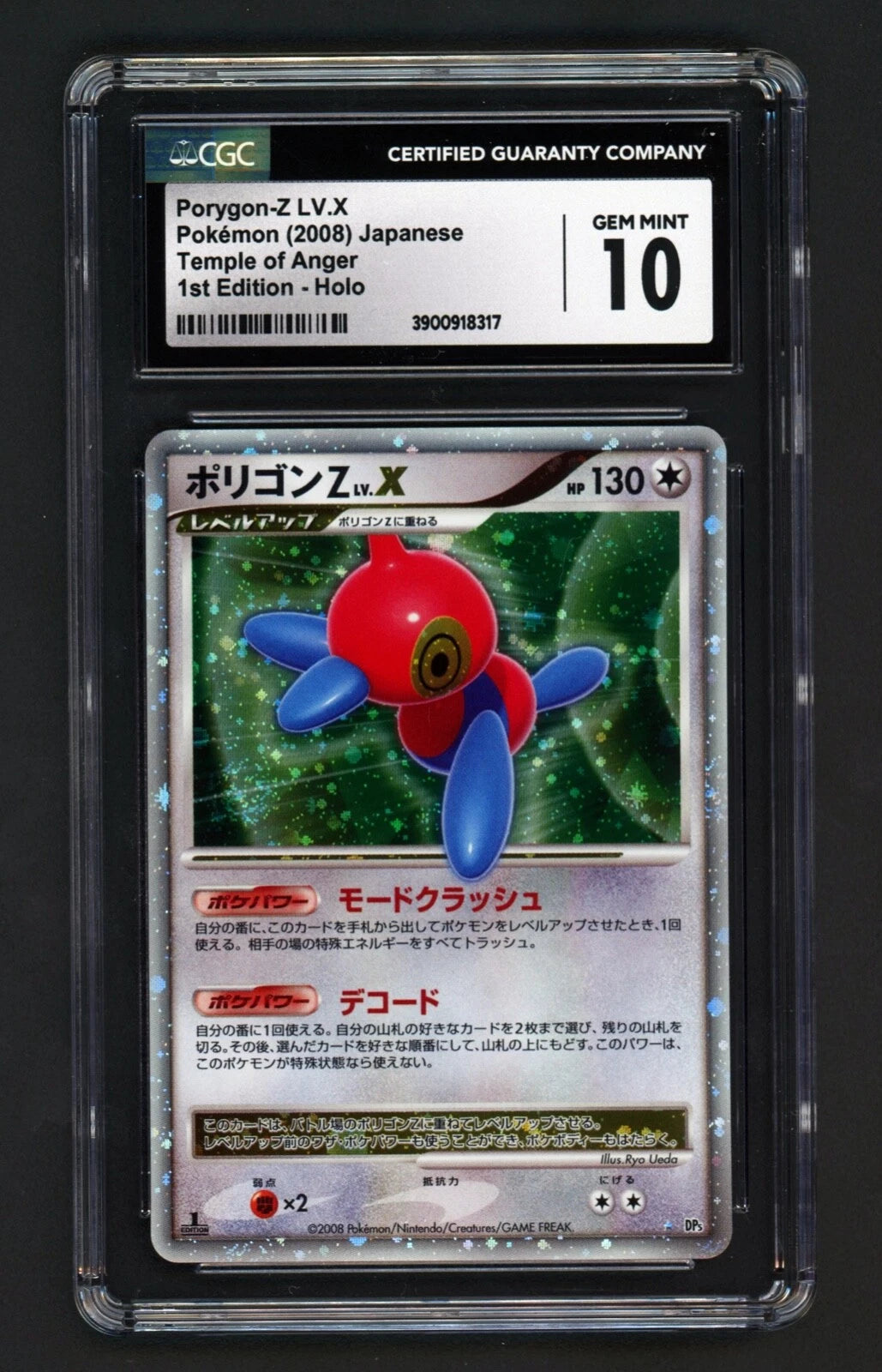 Porygon-Z Lv. X Holo Pokemon Card 1st Edition Temple of Anger ARK PSA CGC 10